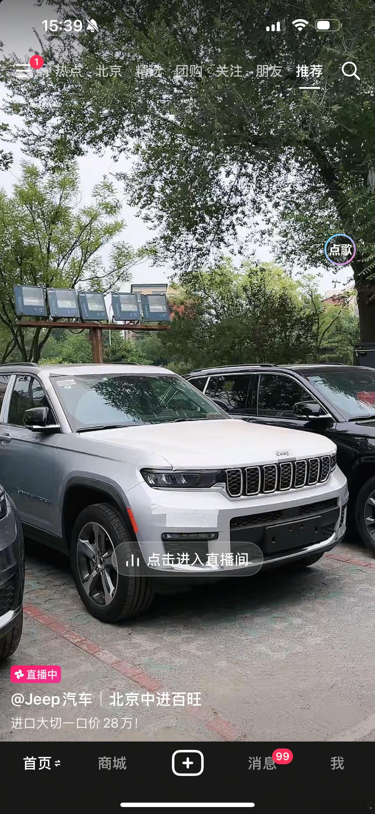 曾经的越野经典车型大切诺基56万～76万起步，现在一口价只要28万。短短几年间翻