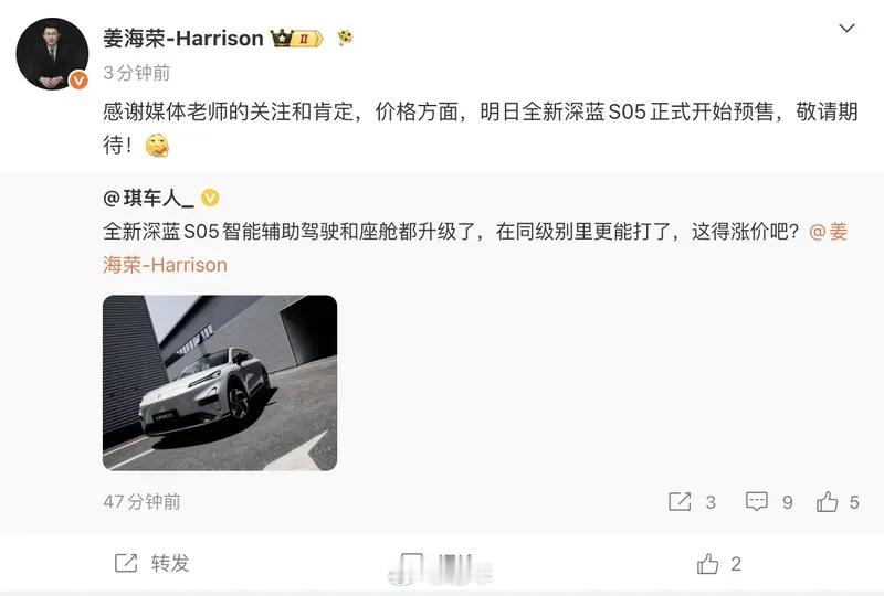 智能化全面进阶】7月29日，深蓝汽车CEO姜海荣在社交媒体上宣布，全新...