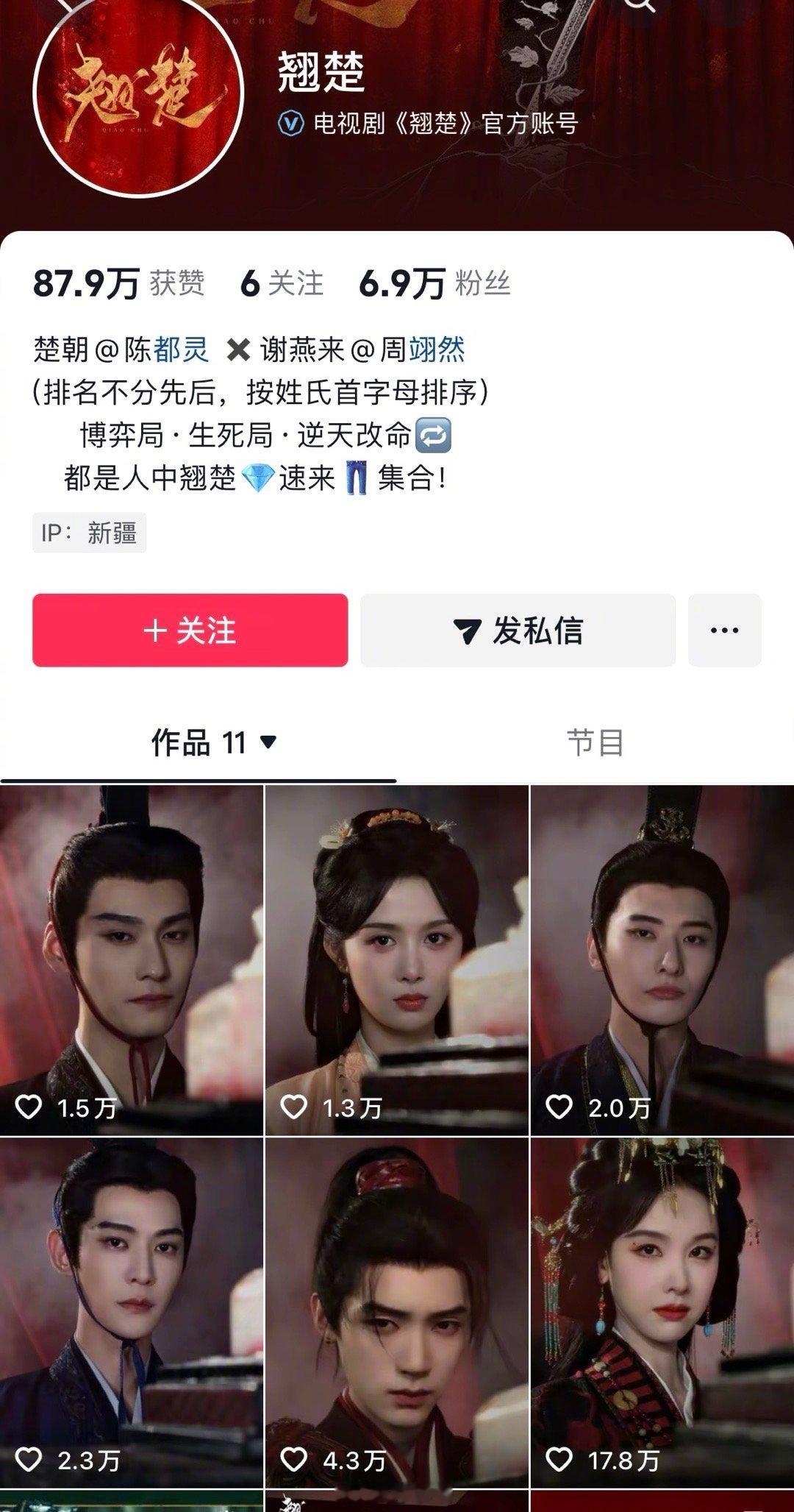 《翘楚》杀青官🫘发布的各演员视频，陈都灵点赞量直接断层，陈都灵扛剧的神！！期待