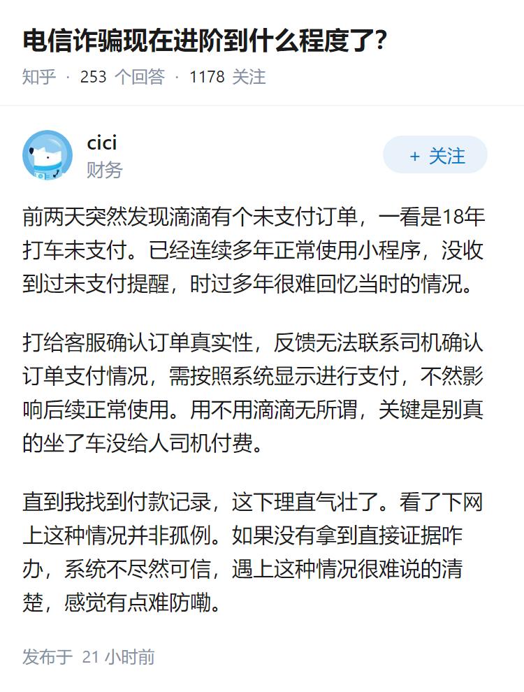 电信诈骗现在进阶到什么程度了？