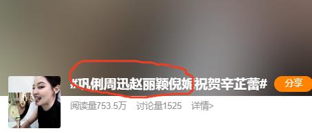 这个热搜出来，迪丽热巴再次引发了热议！她粉丝天天吹花少5是最和谐，最像一家人