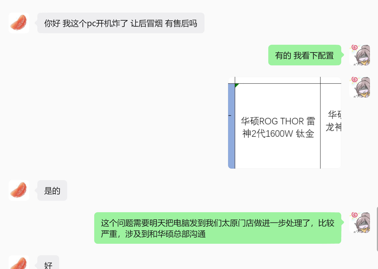 夜半惊魂了属于是，半夜客户电脑突然炸了还冒烟看了下配置，是巨顶配，微星MEG