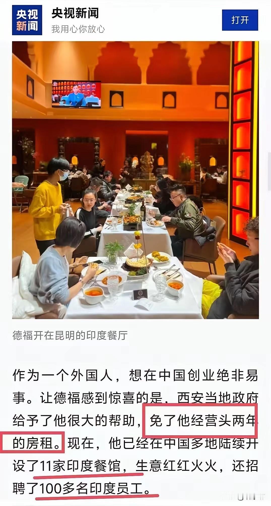 免房租两年、开11家店、招百名印籍员工！西安这波对外商的诚意，何时能分点给自家老