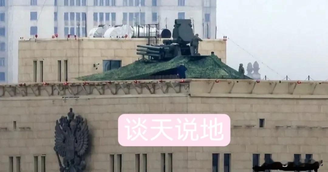 1.有传言称，俄罗斯在莫斯科5月9日的阅兵式上部署了大约280个防空部队，喀山和