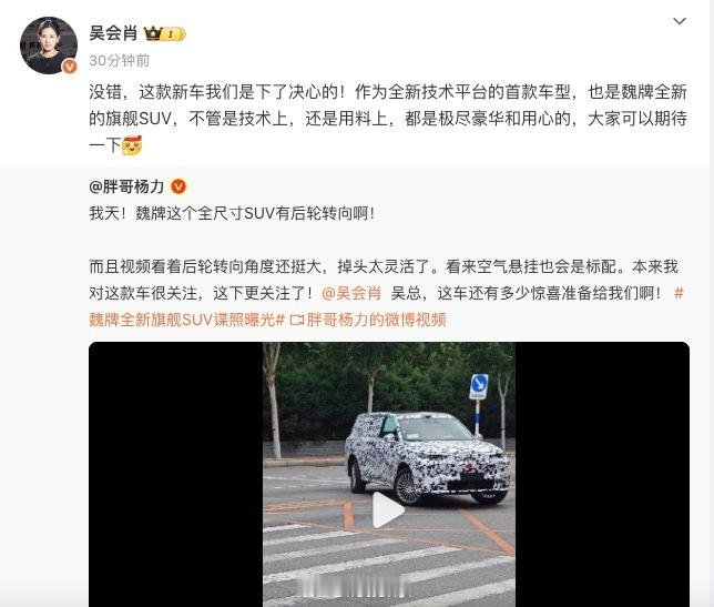 魏牌的“9系”旗舰什么时候来？这下踏实了！魏牌全新旗舰SUV谍照曝光将配备后轮