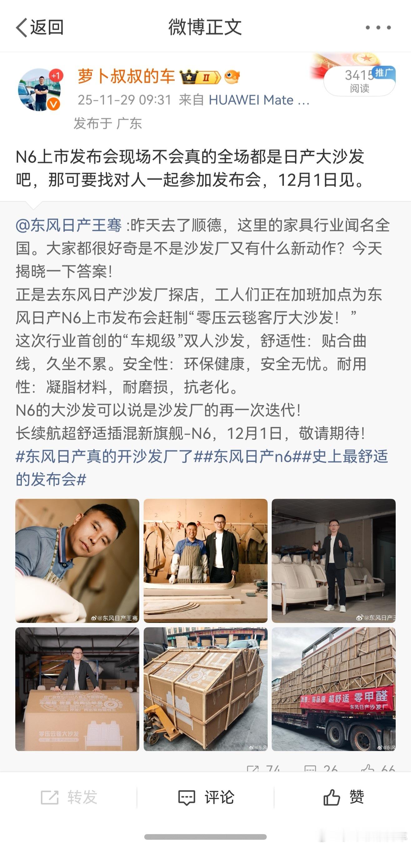 微博也太疯狂了，这个转发也要夹？？？