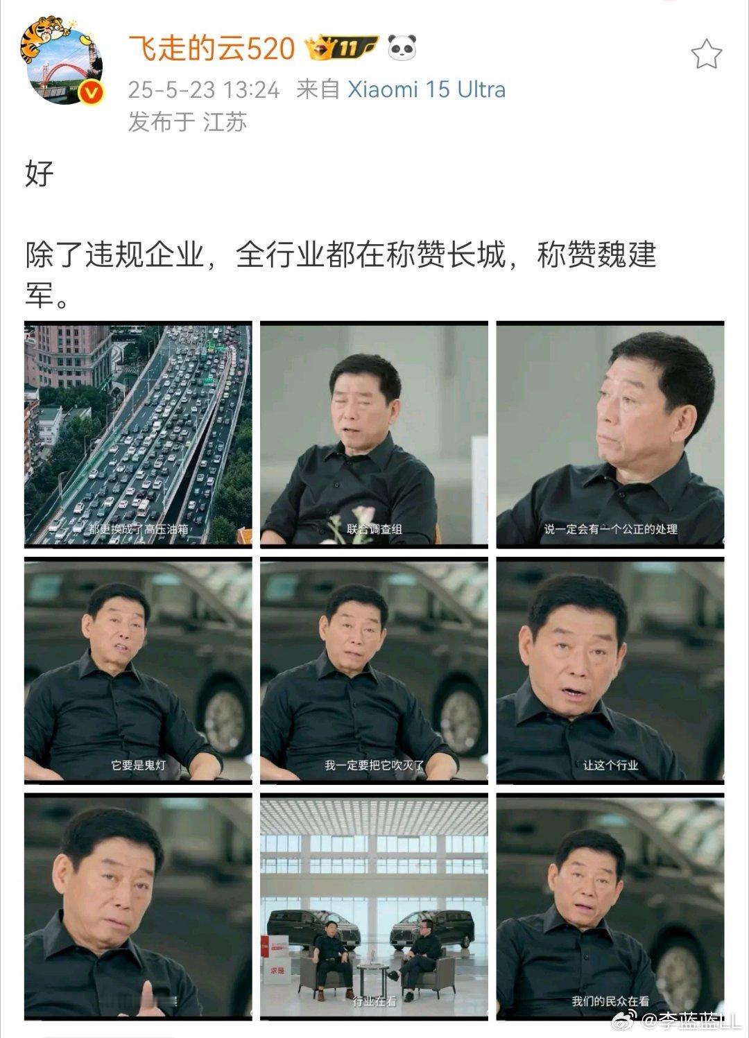 全行业都在称赞魏建军？未必吧？我看也就吉利的杨总转发了，起码证明吉利不心虚。我觉
