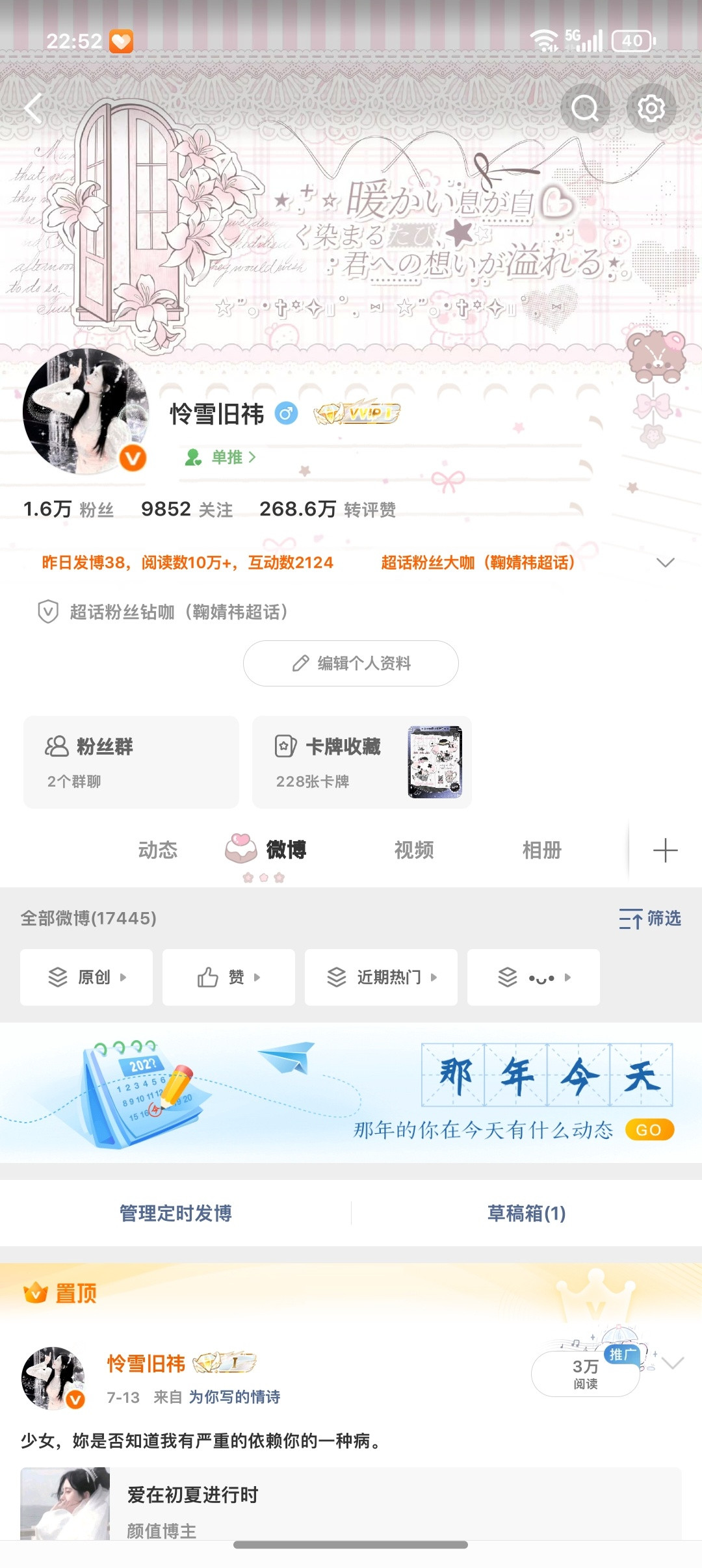月之前说活跃i互动的去哪里了