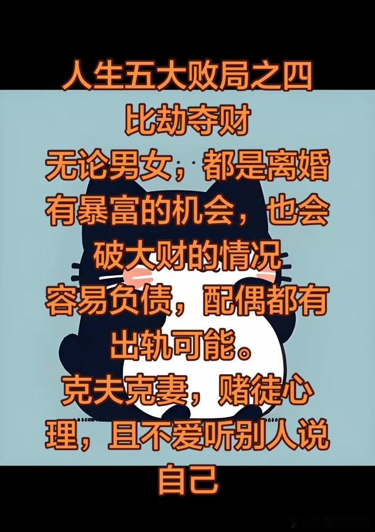 生辰八字人生五大败局人生五大败局之一【伤官见官】传说中的两院之灾不进医院迸法院