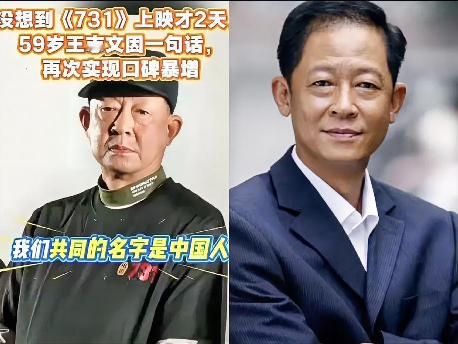 你们发现了没有​王志文这个人有点奇怪​他都已经在演艺圈这么多年了，作为老戏骨