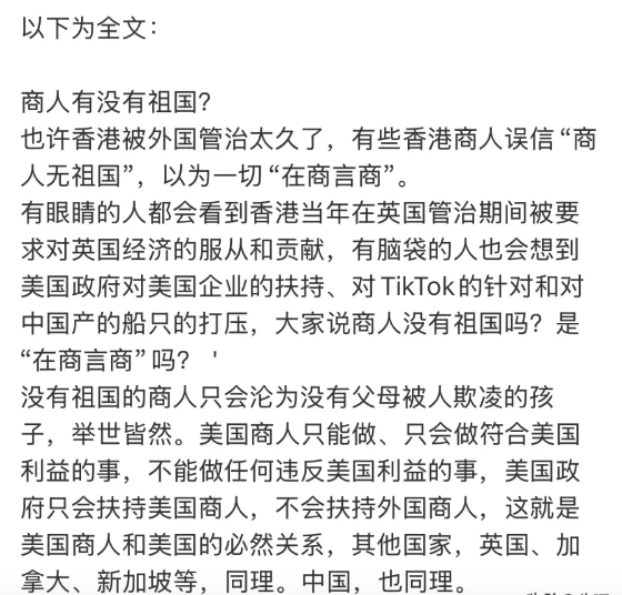 梁振英：部分香港商人错信“商人无祖国”论调就在不久前，梁振英在社交平台上发布