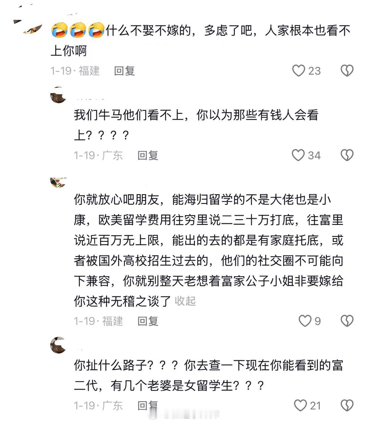 笑鼠，牢a一句话br0搁这挑上菜了就说了一句女留子看不上他们，br0咋就急了终于