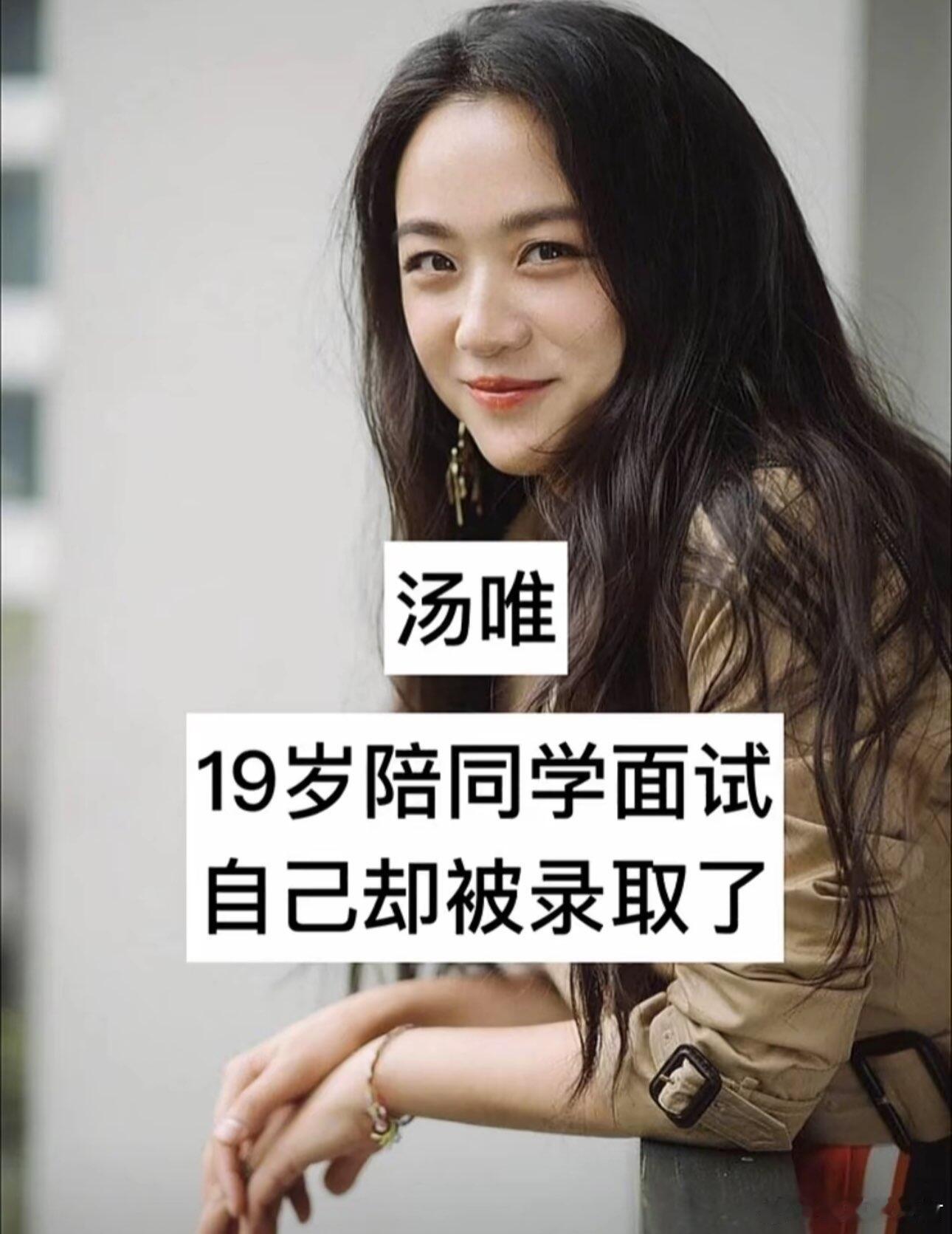 “偶然”进入娱乐圈的13位明星