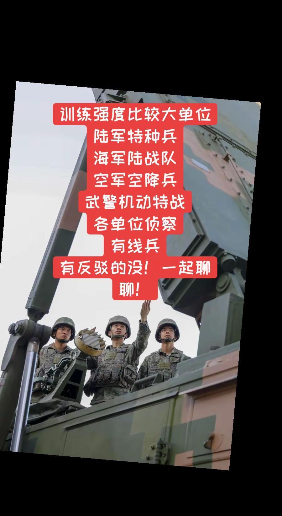 你在哪里当兵，苦不苦累不累
