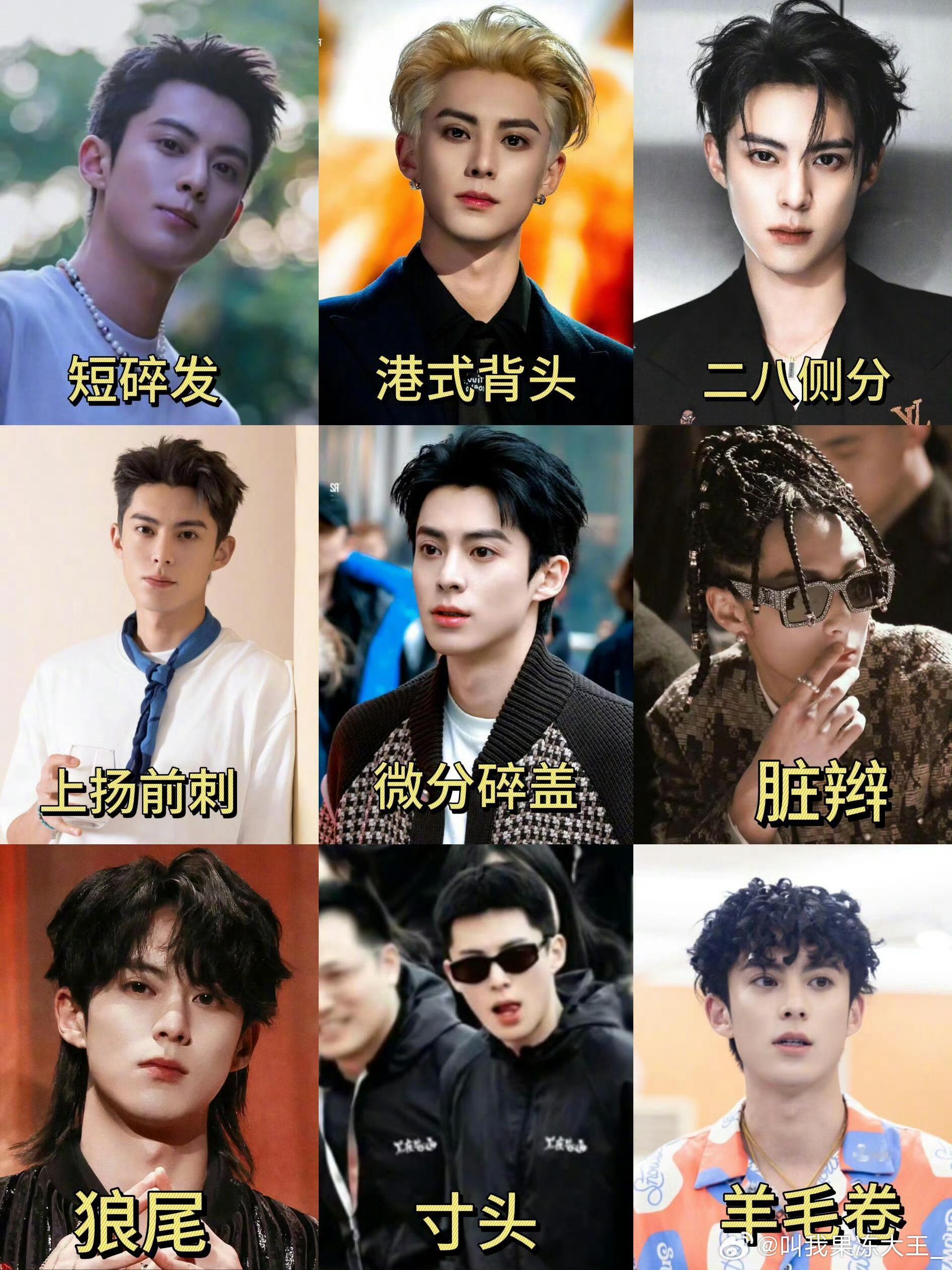 王鹤棣的帅是那种硬帅，真不是因为发型，这点我作证王鹤棣帅又不是因为发型​​​