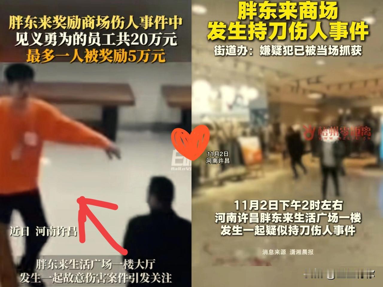 胖东来的保安，为啥敢第一个冲上去？​因为这次冲上去制伏歹徒的保安，直接拿了5万