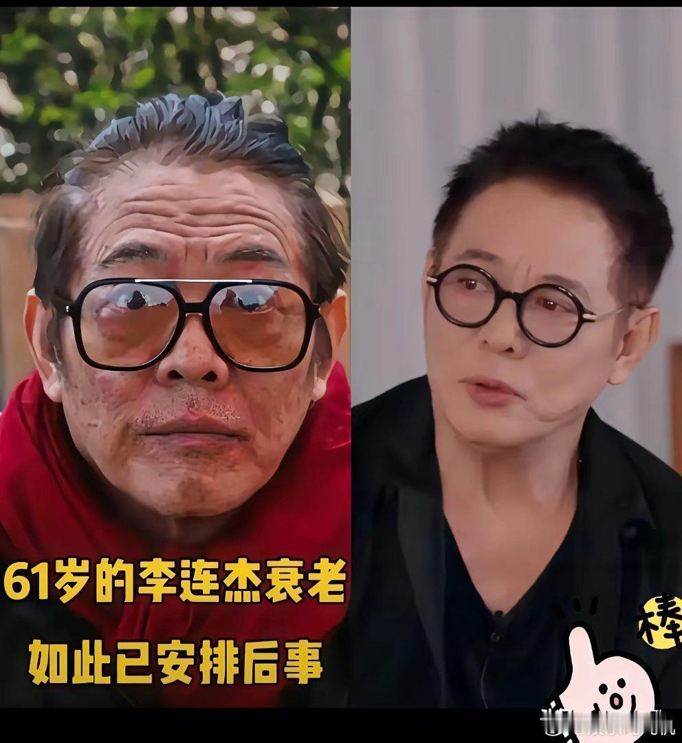 这下好了,全国都知道了。李连杰,返老还童是有原因的!李连杰,状态大变。李连杰6