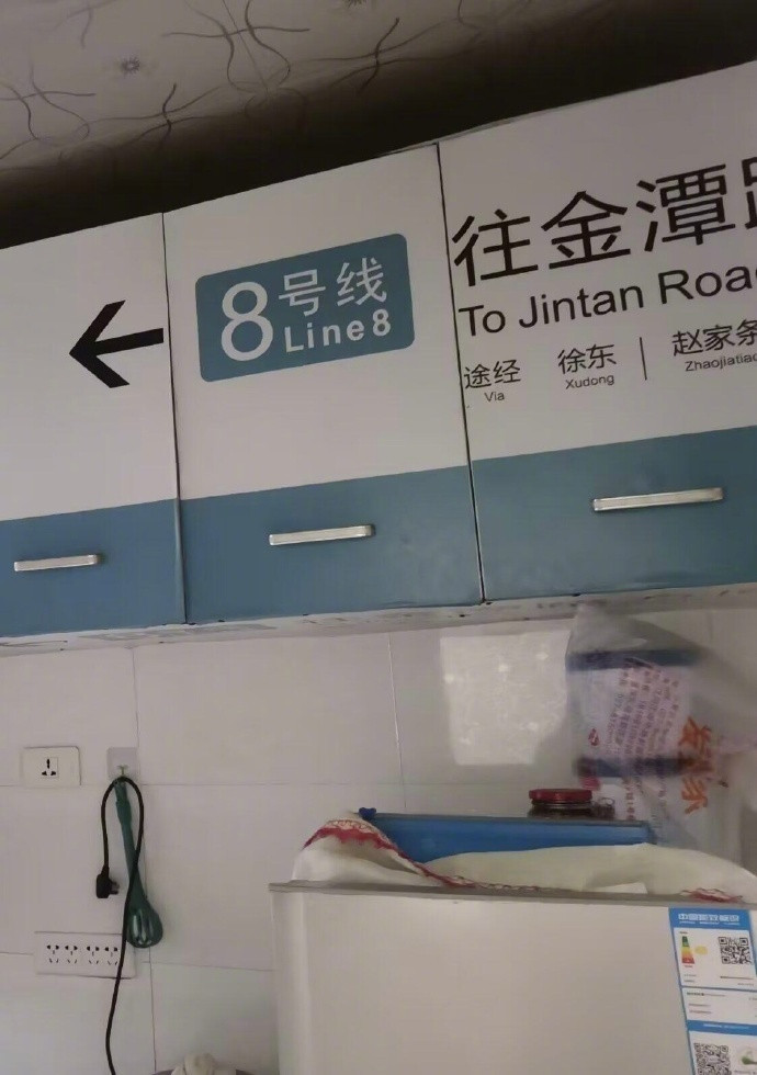 第一次见地铁风的厨房
