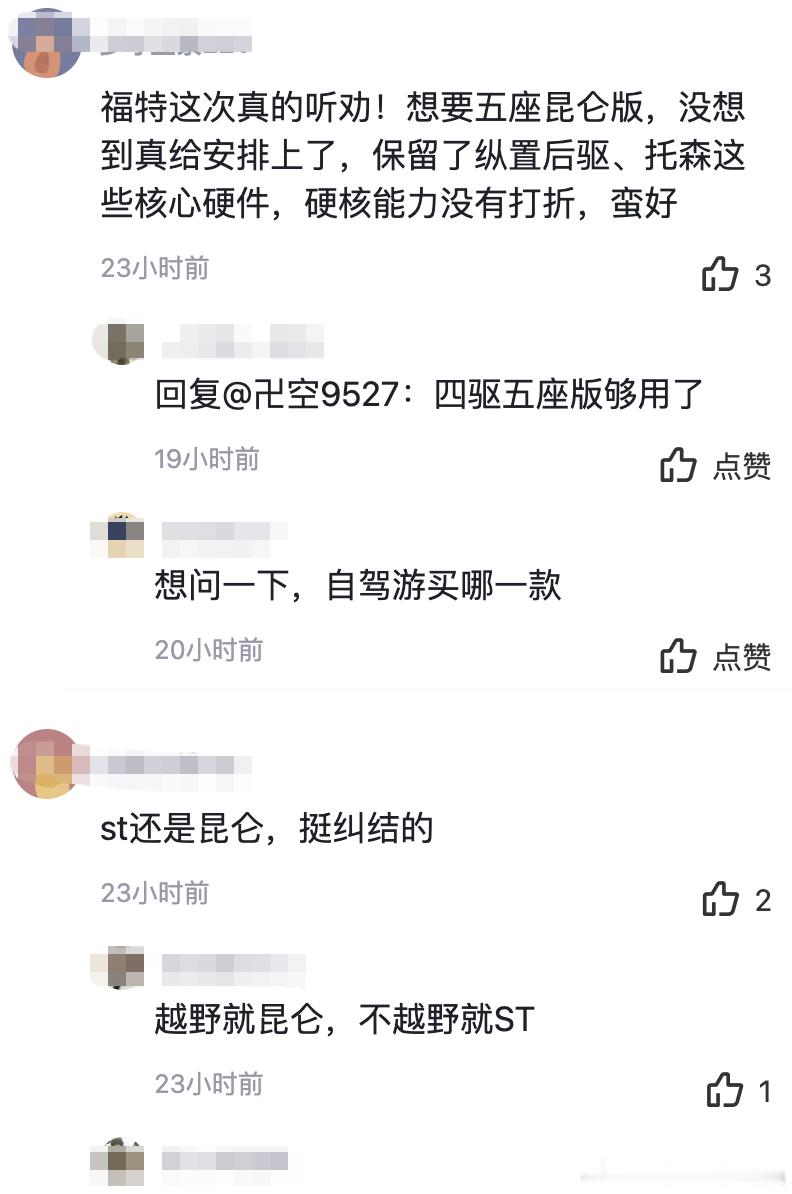 长安福特探险者昆仑穿越版亮相，网友：福特这次听劝了。日前，长安福特探险者昆仑穿越