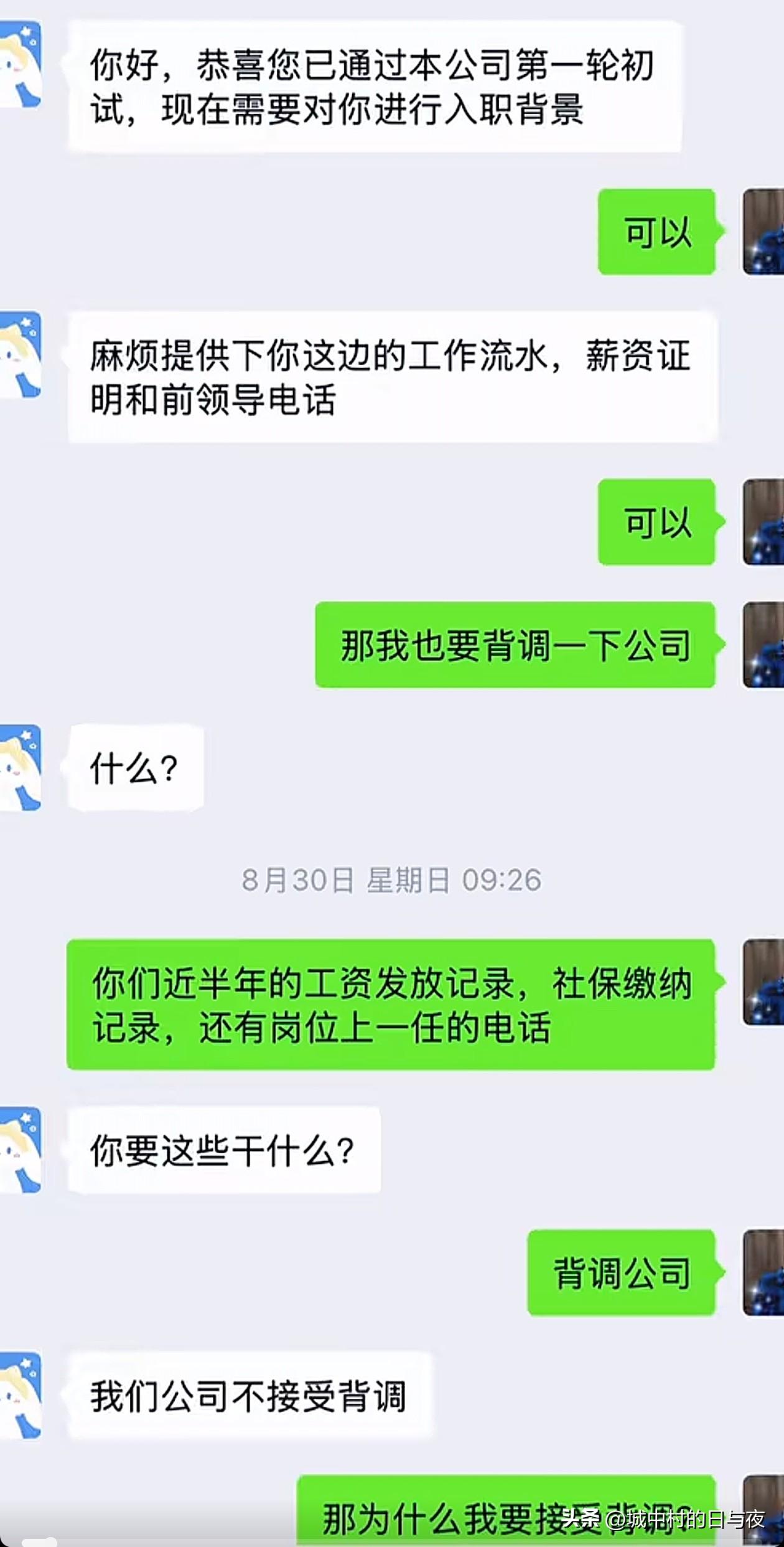 跑路了兄弟，跑路了兄弟。4个人小公司还背调