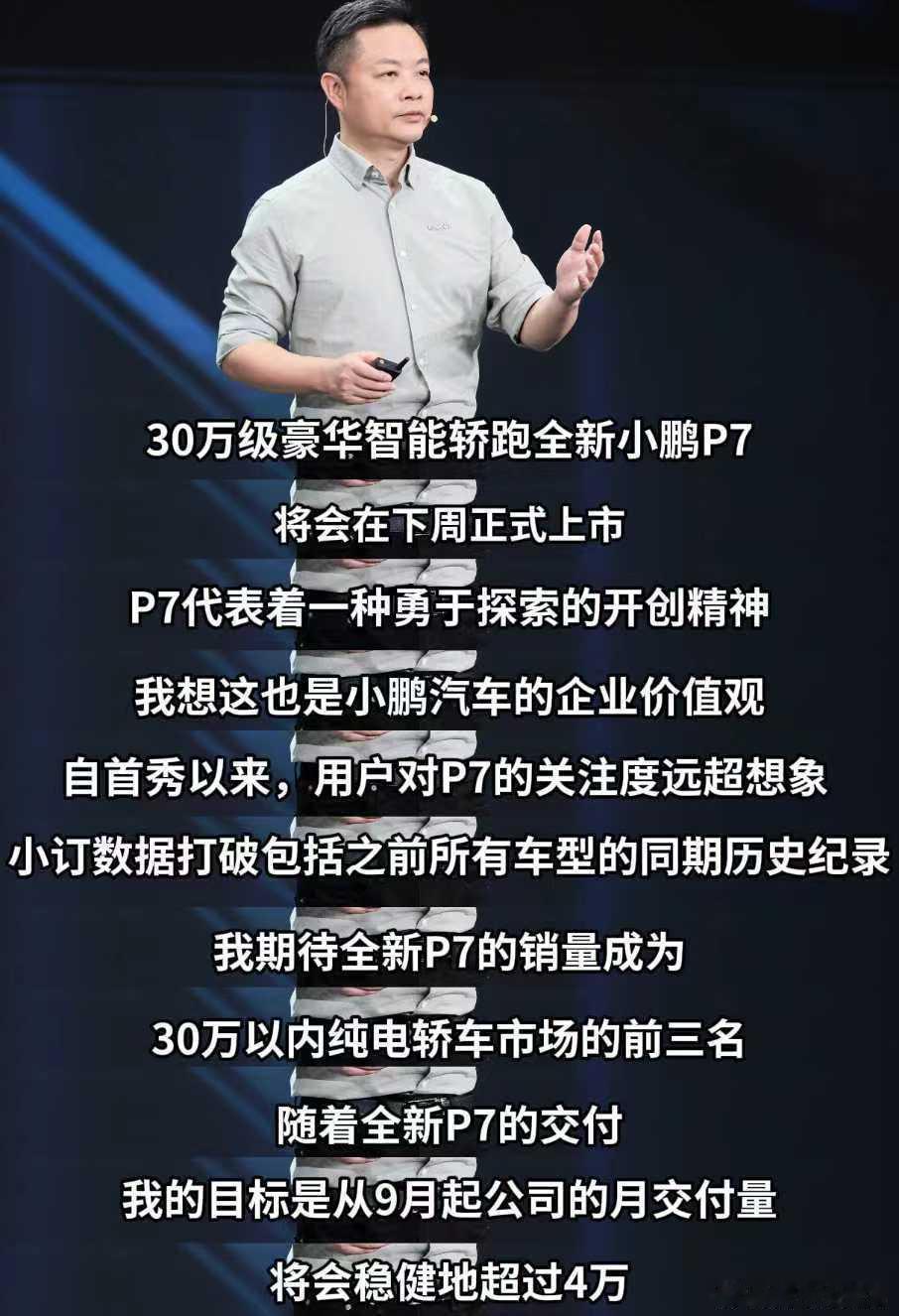 现金储备达475.7亿元！小鹏岂止是“好起来了”，这是直接起飞啊！全新