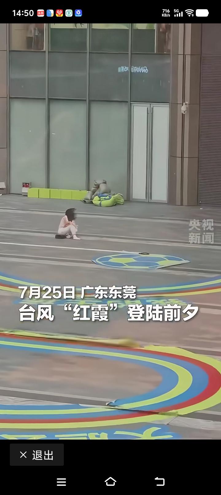 7月25日，台风“红霞”登录广东东莞，一位母亲抱着年幼的宝宝，被突然的台风刮得走