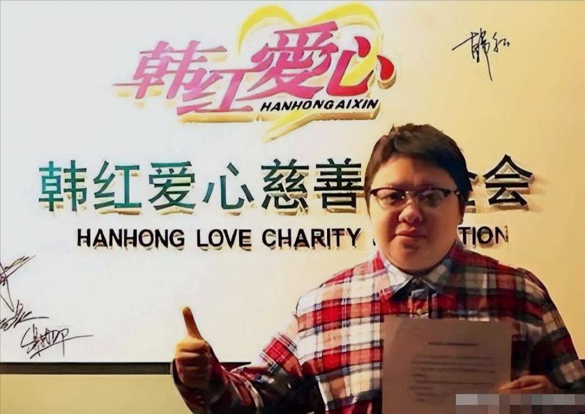 韩红基金会再引争议！7.8亿善款只花了2.9亿，86名工作人员年薪就花掉