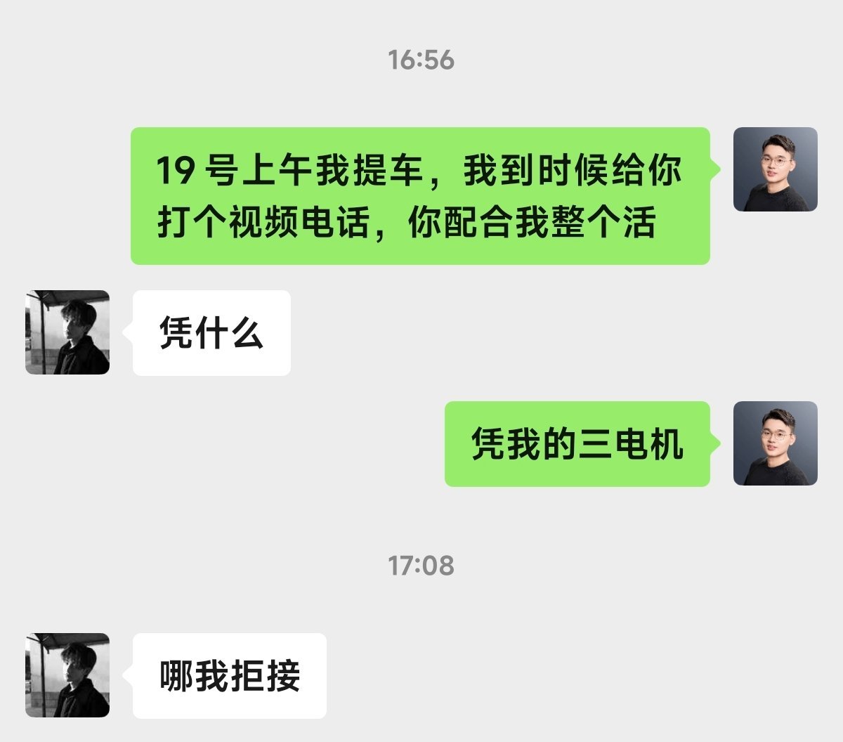 他会接我的电话吧，应该会的[思考]​​​