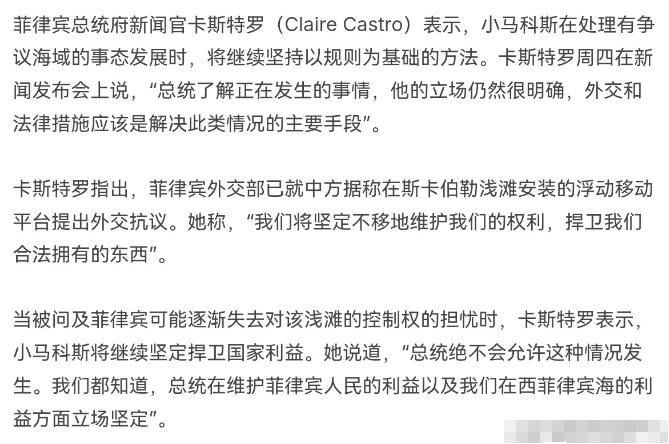 菲律宾出来回应了！在我们制裁菲律宾国防部长之后，菲律宾表态了！6月11日据法新社