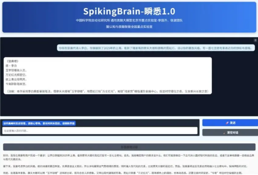 重大喜讯，国产AI又有突破，这回是中科院直接出手了！我国科研人员最近研制出一
