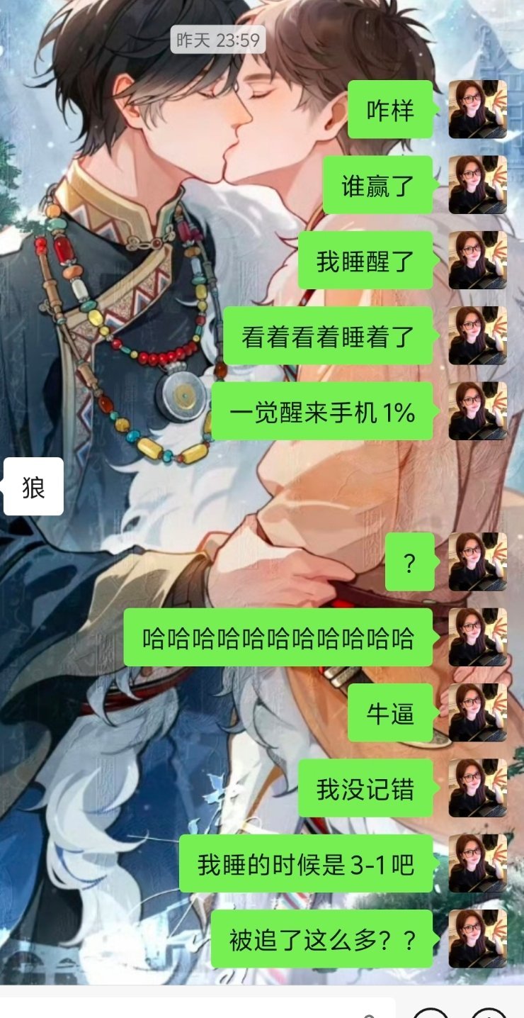 一觉睡醒ag居然输给了狼队吗虽然我只是看比赛看着玩两边谁赢都可以但是我记得我睡觉