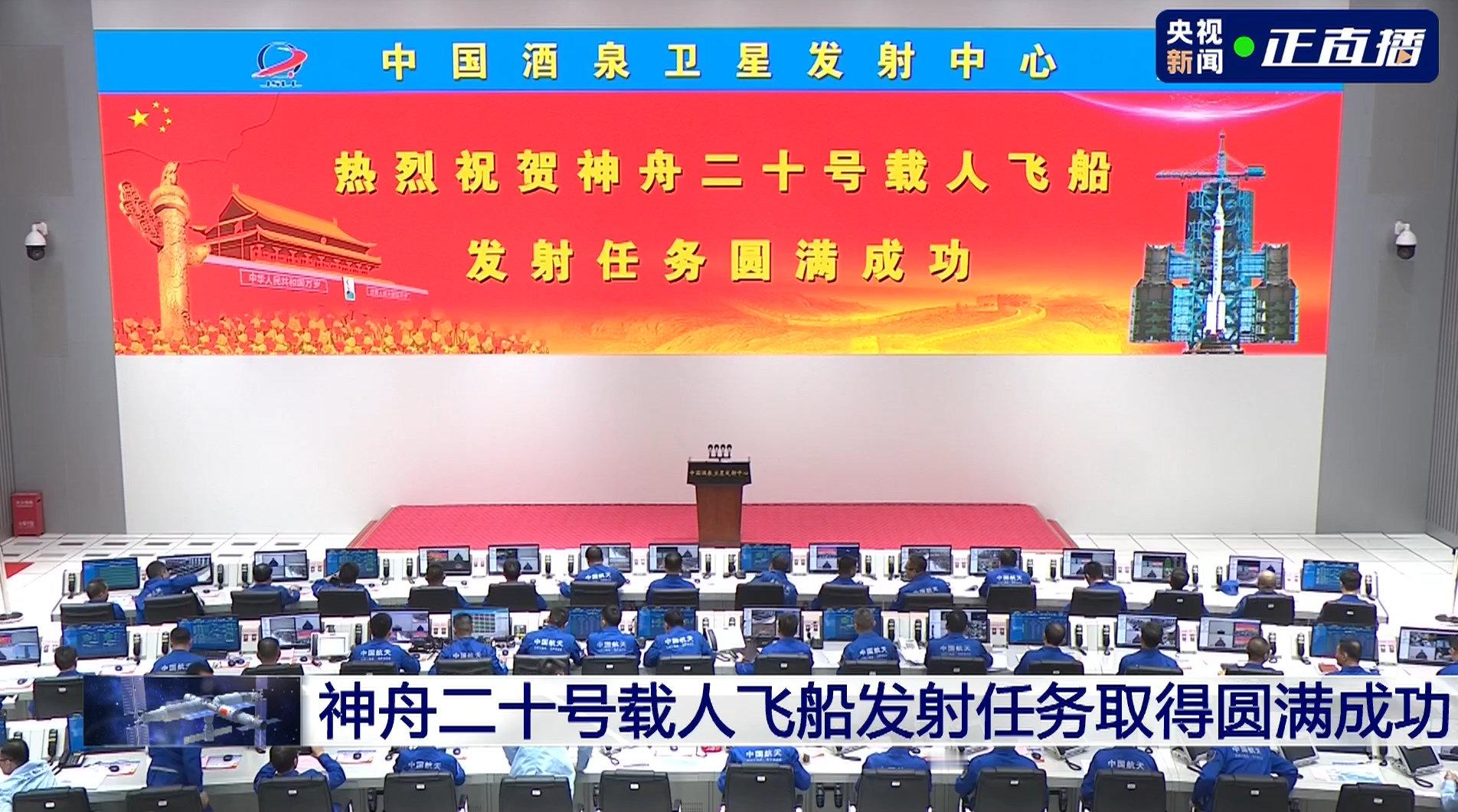 神二十发射直播截至目前；我国已有26名航天员，41人次进入太空执行飞行任务！