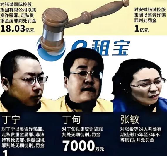 疯狂敛财700多亿，被他割韭菜的受害者高达91万，18个月挥霍掉380亿，平均每