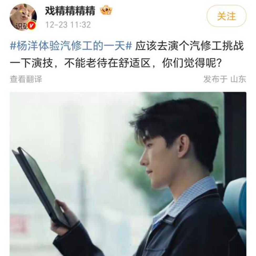 这就是你们毁了郭精的理由嘛！而且杨洋演的角色，一直变化多样，不能因为人家一直很