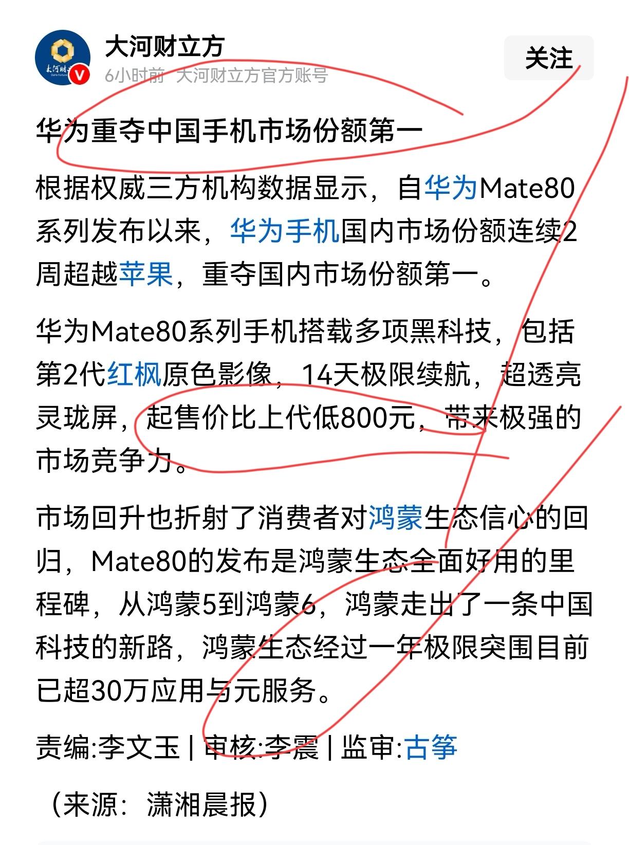 华为拿回中国第一！它这次是带着“新剧本”杀回来的，打得真叫一个漂亮很多人没