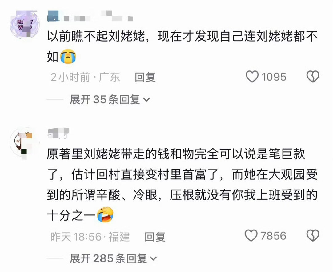 红楼梦处处都是人情世故细读红楼才懂，一茶一饭、一句寒暄全藏处世学问。府内上下尊卑