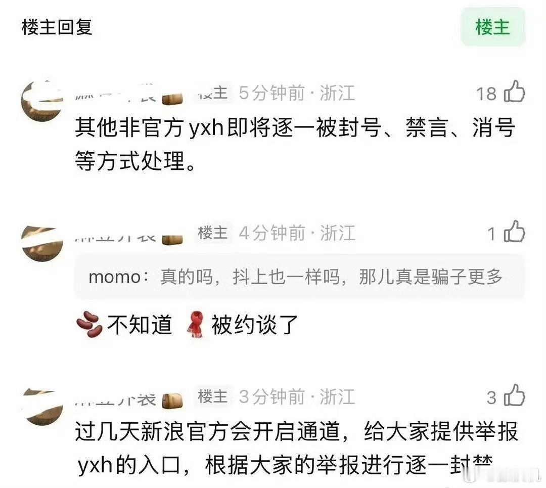 其实我是支持消灭所有营销号的，太烦了，我已经厌烦透顶了，最好把所有的后援会，对接