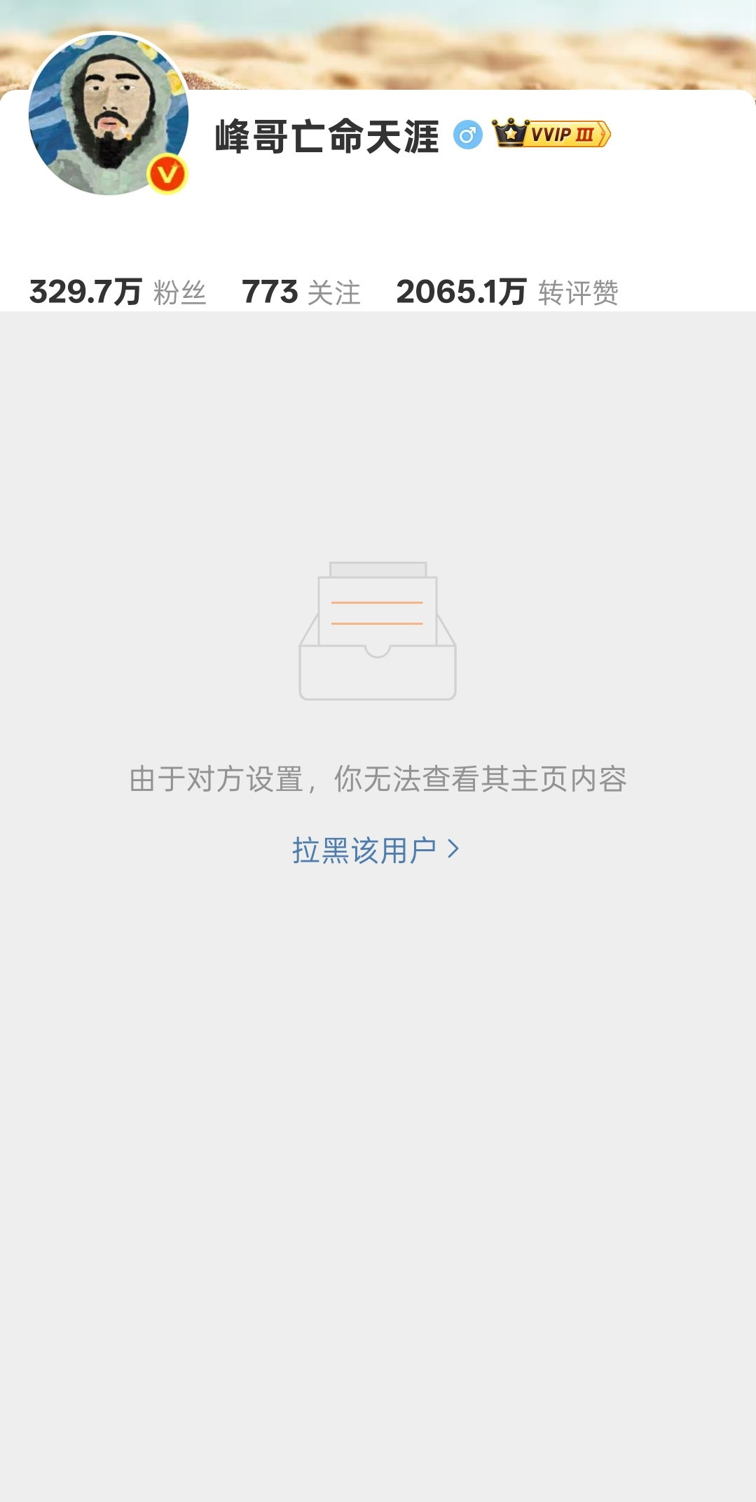 听说峰大V举报汪海林税务问题，你们两个怎么论长短，我也不是很感兴趣，不过峰大V怎