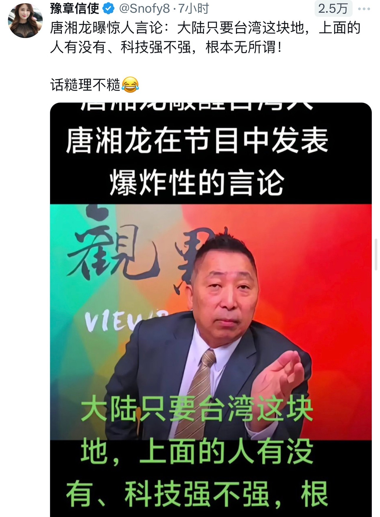 😲难得有明白人​​​