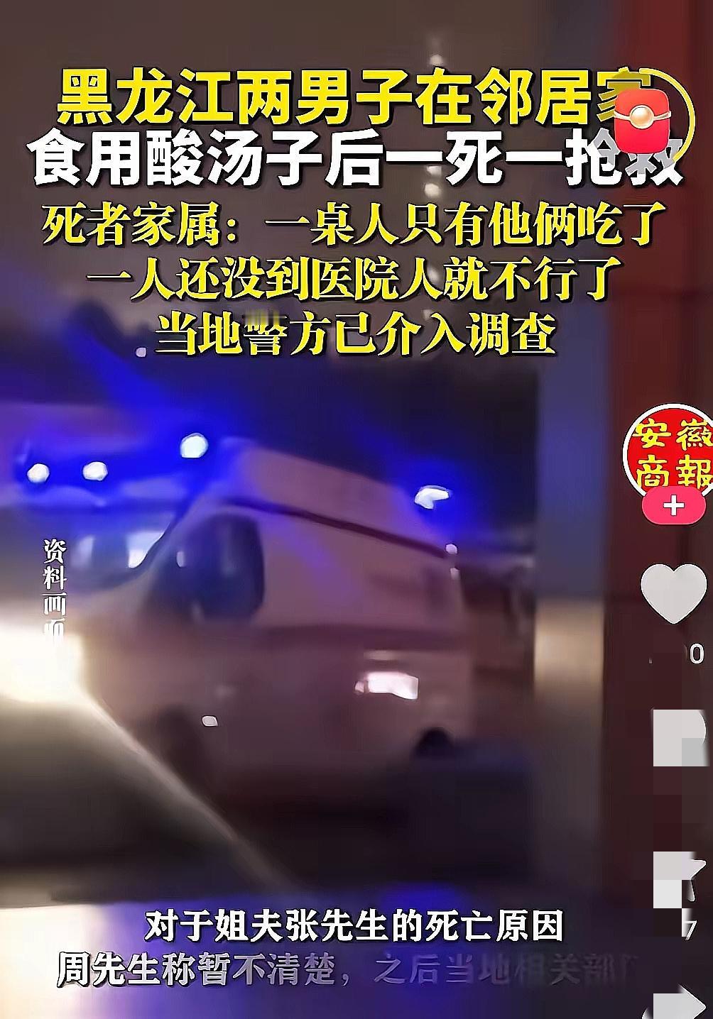 真没想到，帮邻居收玉米吃顿饭，竟然会酿成悲剧。这事儿给所有人都敲响了警钟：