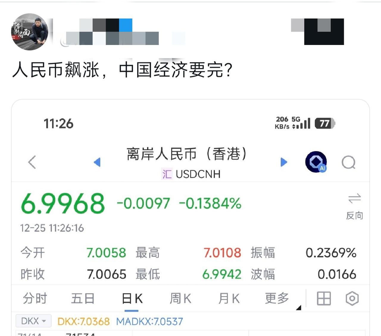 近期人民币升值，让一些唱衰中国的人彻底破防了！他们已经没办法理性分析了，只