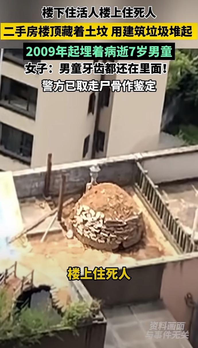 女子买房多年才知道自家客厅上方有座坟，不敢想象心理阴影面积成都金堂县一位李女