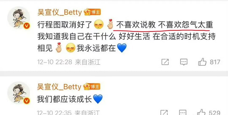 又想要粉丝，有嫌粉丝烦的那种吴宣仪训粉