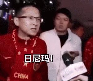 看了本届世界杯咱们是不是应该给中国男足道歉啊？别骂了，原来不是咱们实力不行，是亚