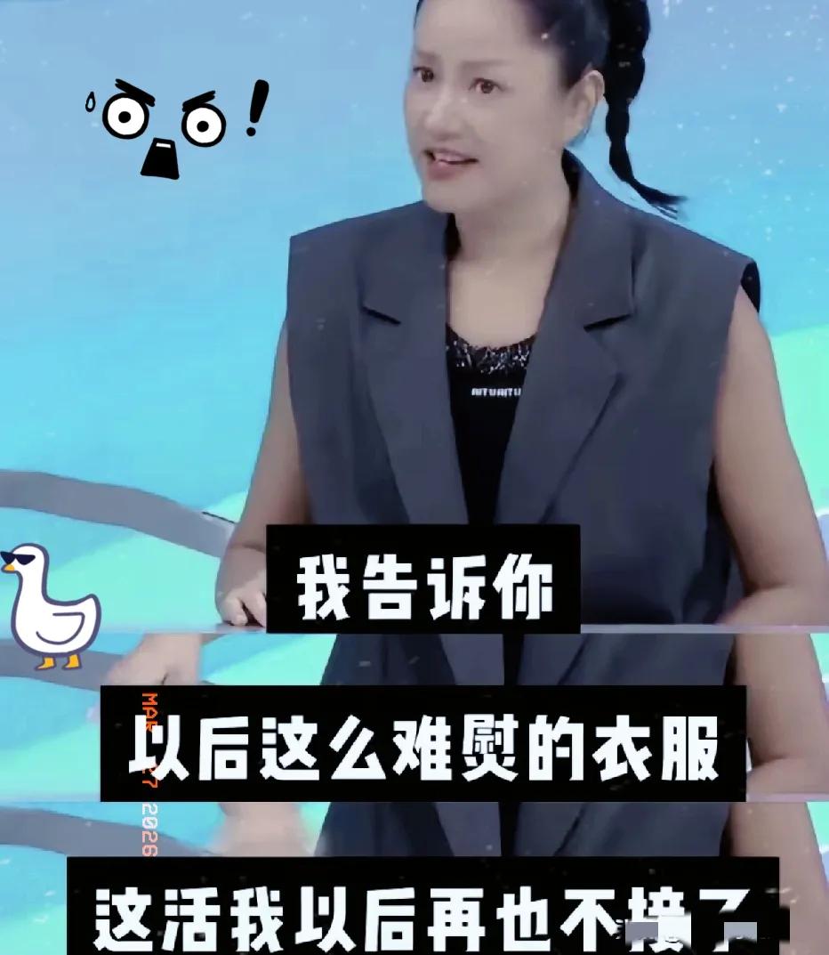 瞿颖讲的这个故事，我笑到拍大腿！朋友花大价钱专门从香港买的褶皱款大牌衣，送洗