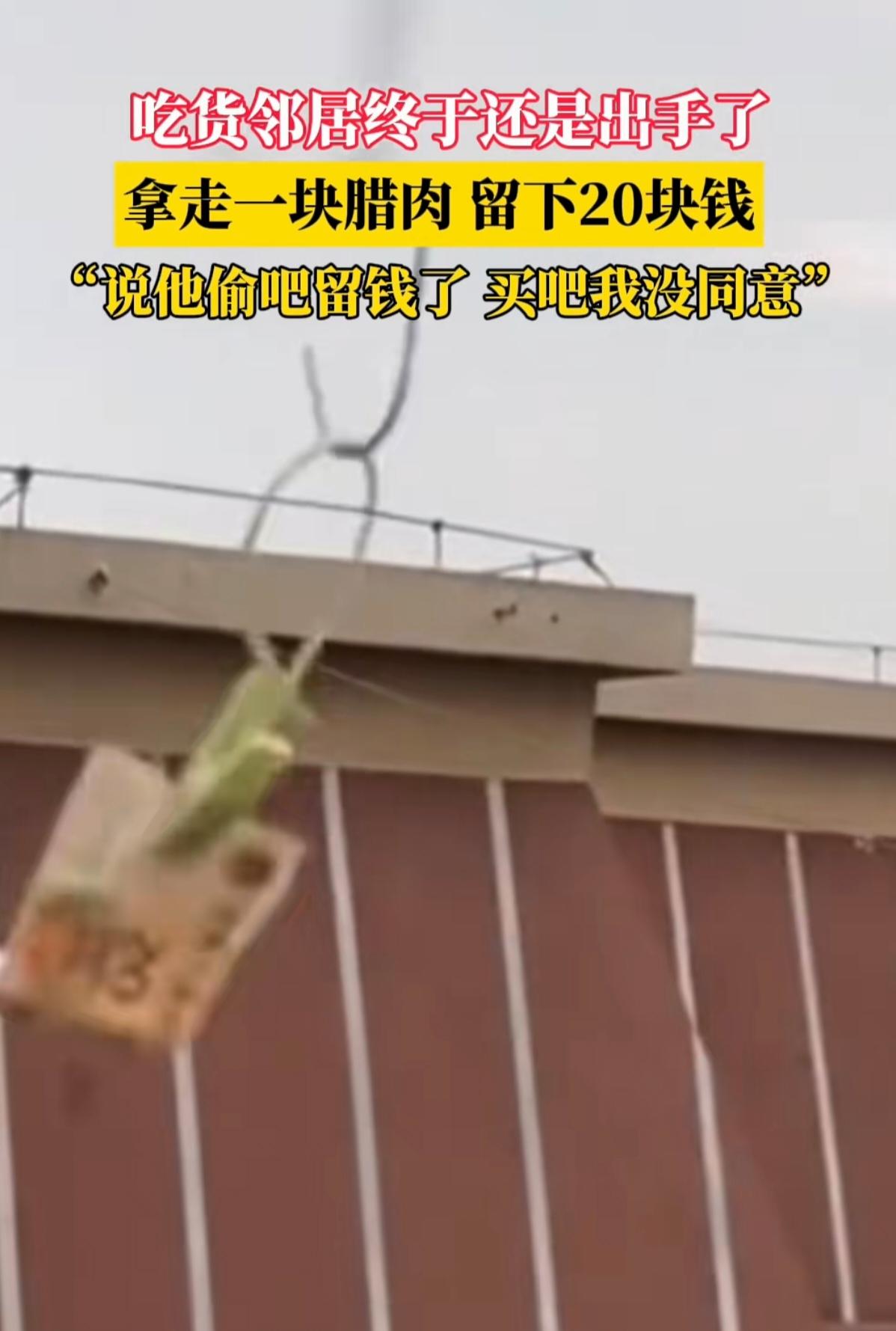 在吃货的眼里，只要是美食，就会嘴馋。一女士在小区楼顶晒了一排腊肉，等她后续再去查