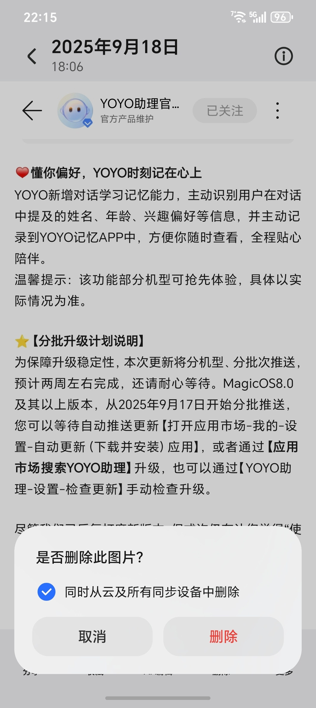 图库MagicOS10.0版本云同步删除按钮记忆恢复回来了，还新增了视频播放下