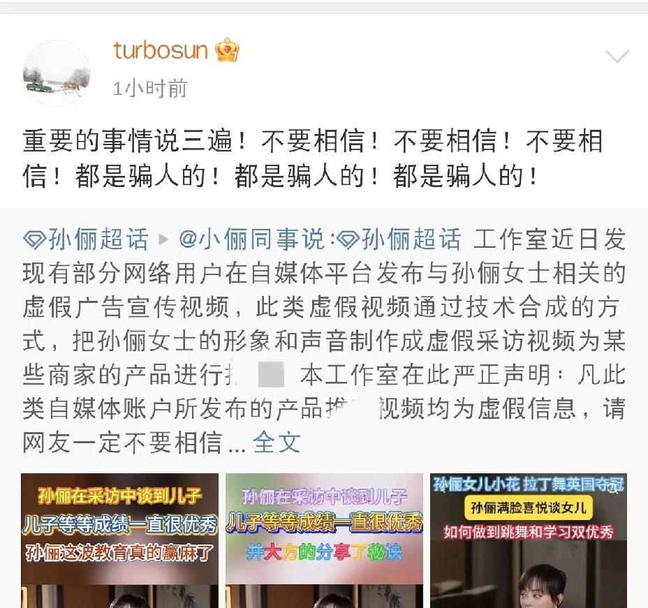 孙俪，紧急发文辟谣！5月18日晚上六点多，正当很多人悠闲吃着晚饭时，孙俪突