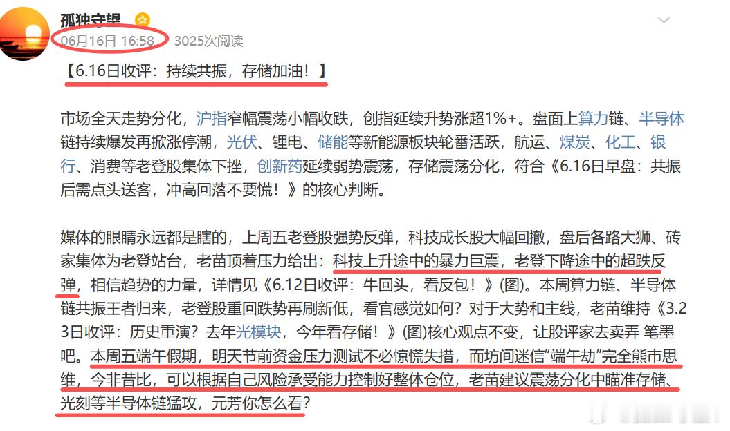 【6.29日午盘：此消彼长，共振可期！】收盘了，早盘市场震荡分化，沪指探底回升小