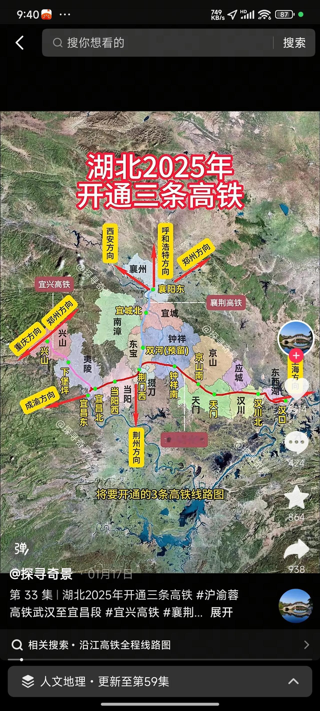 襄荆高铁的建设意义那可真是不一般。它可是“呼南通道”极为重要的组成部分呢，就像一